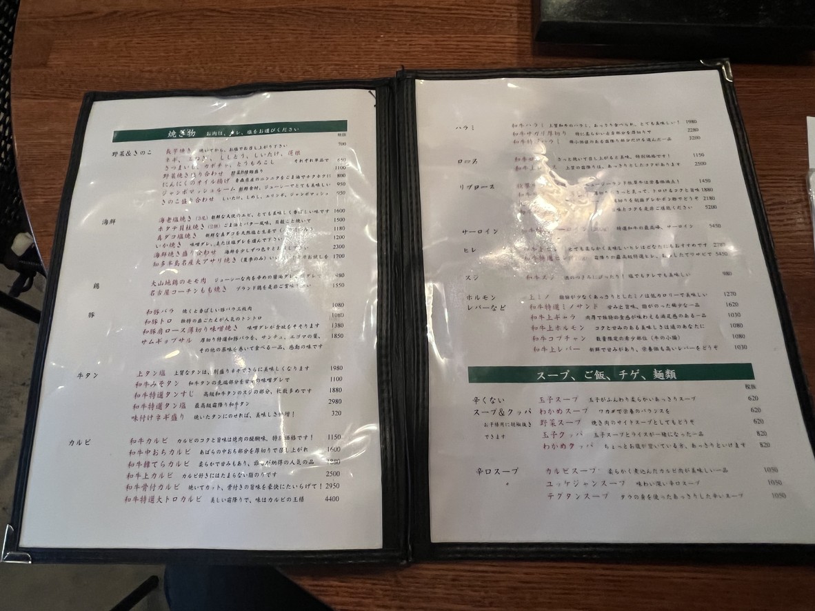 Kantera menu 2