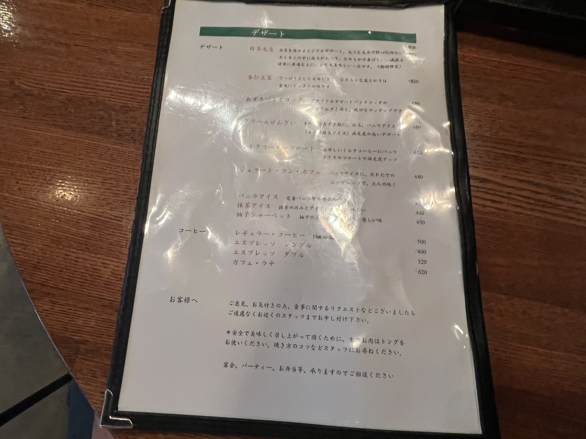 Kantera menu 4