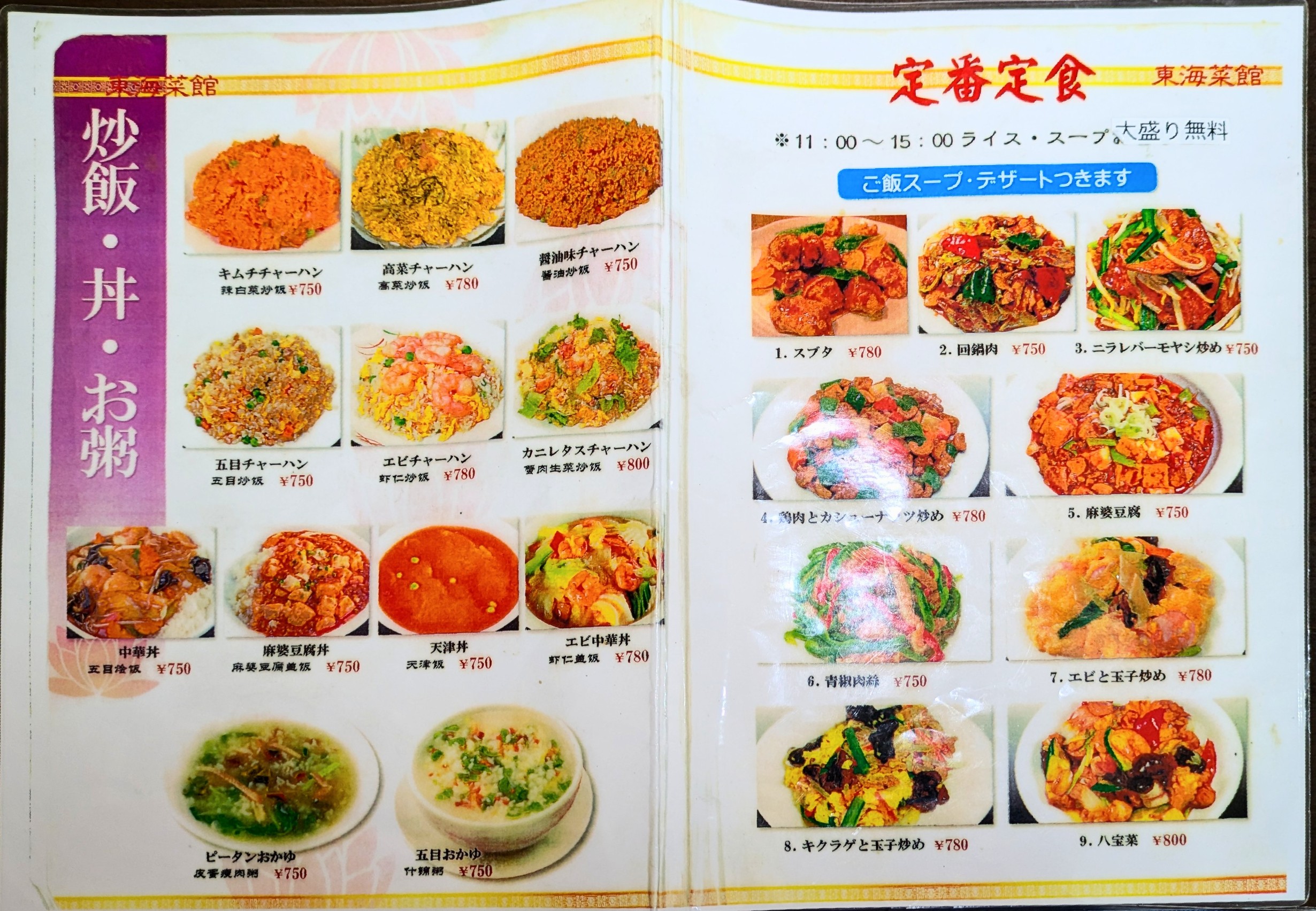 Menu image 1