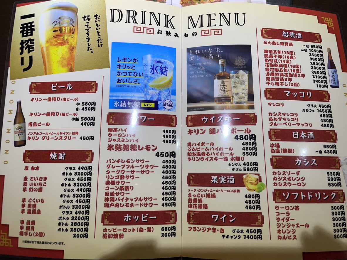 도카이사이칸 토고시긴자점 menu 3