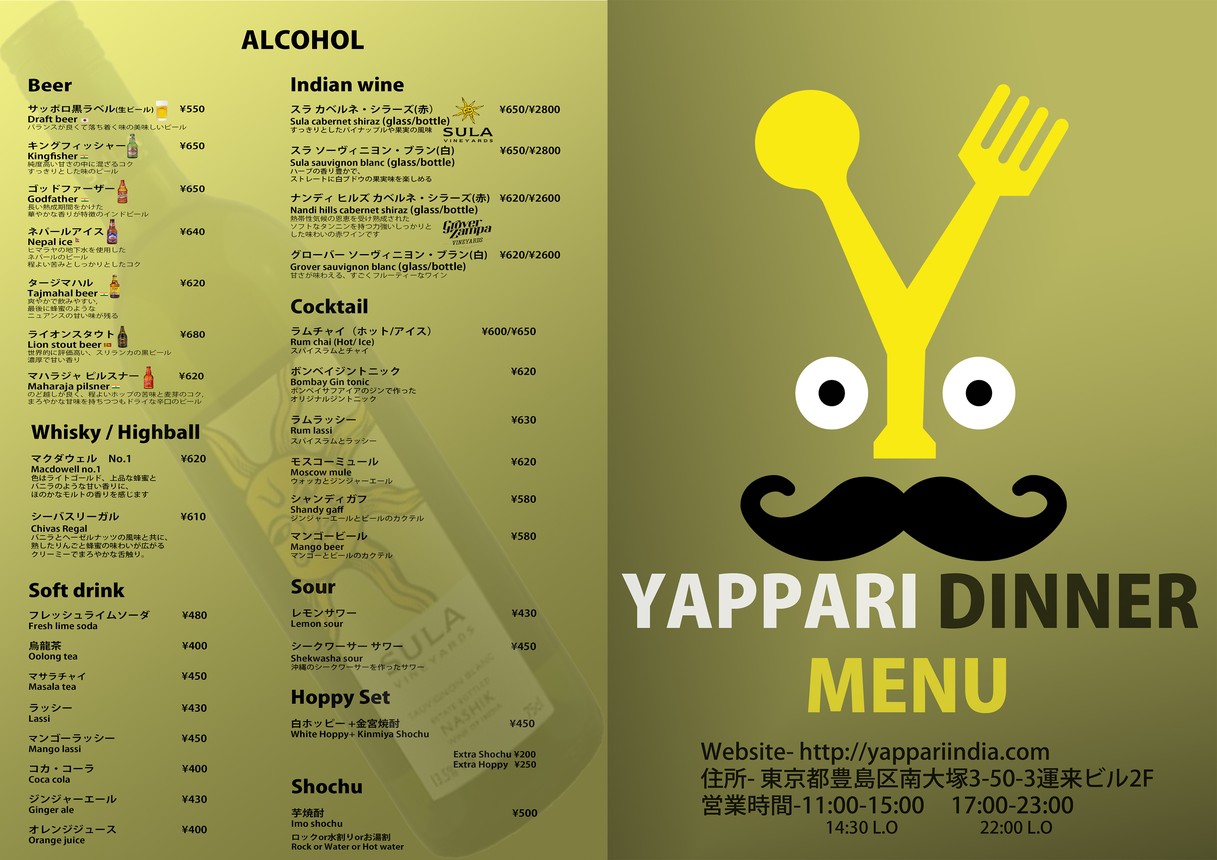 Yappari India menu 1