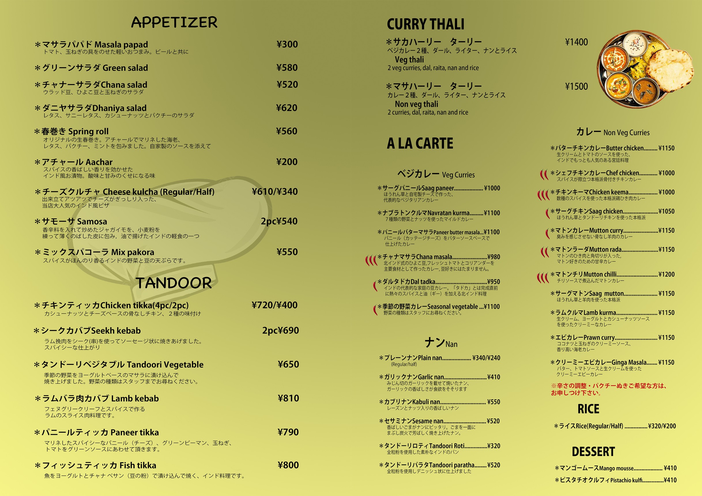 Menu image 4