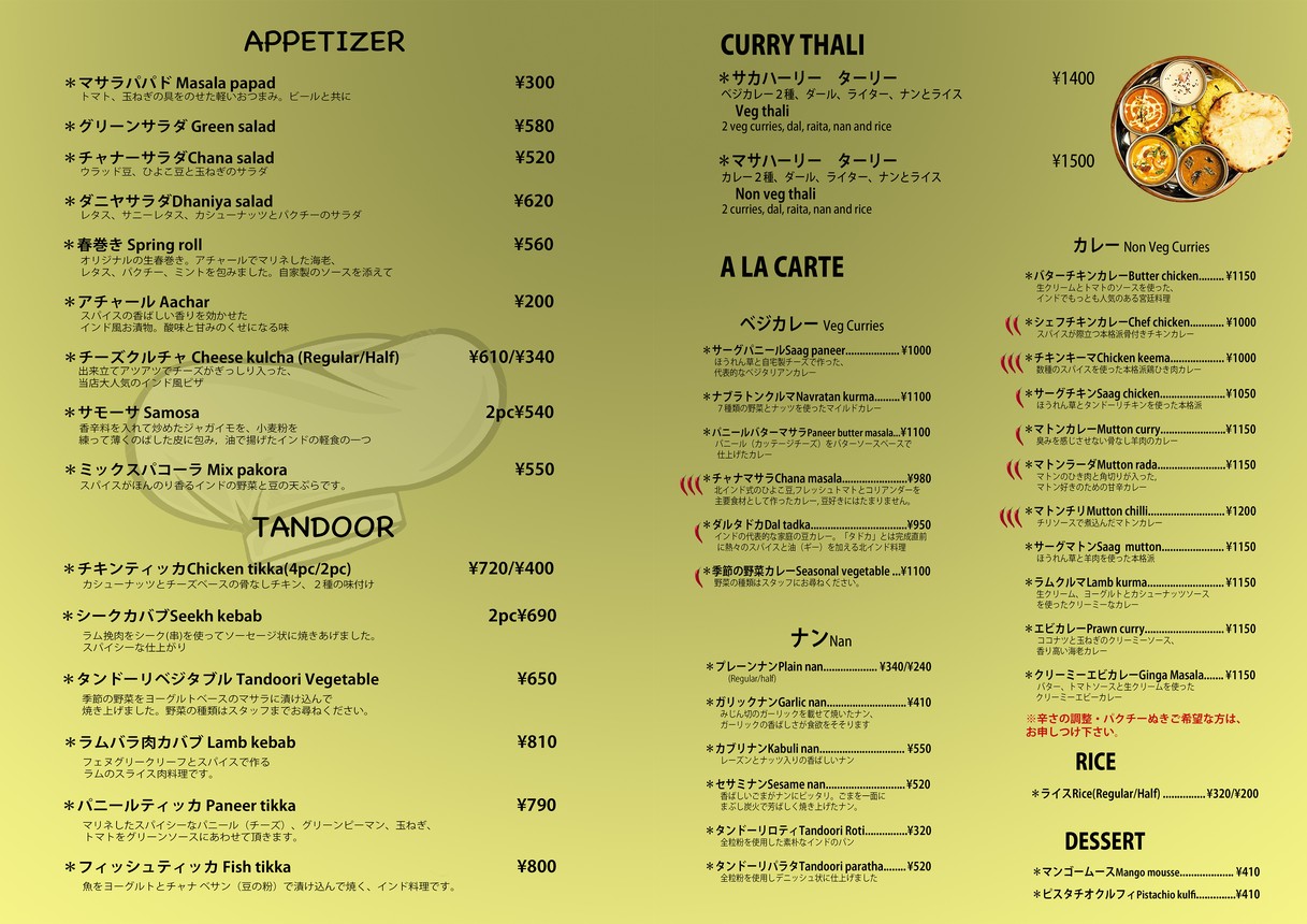 Yappari India menu 4