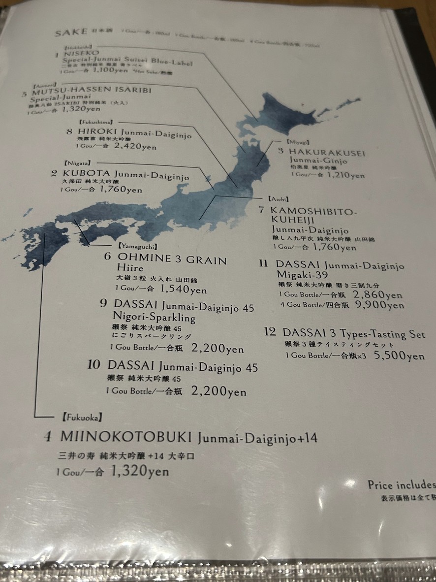 SHARI HIGASHIGINZA menu 4