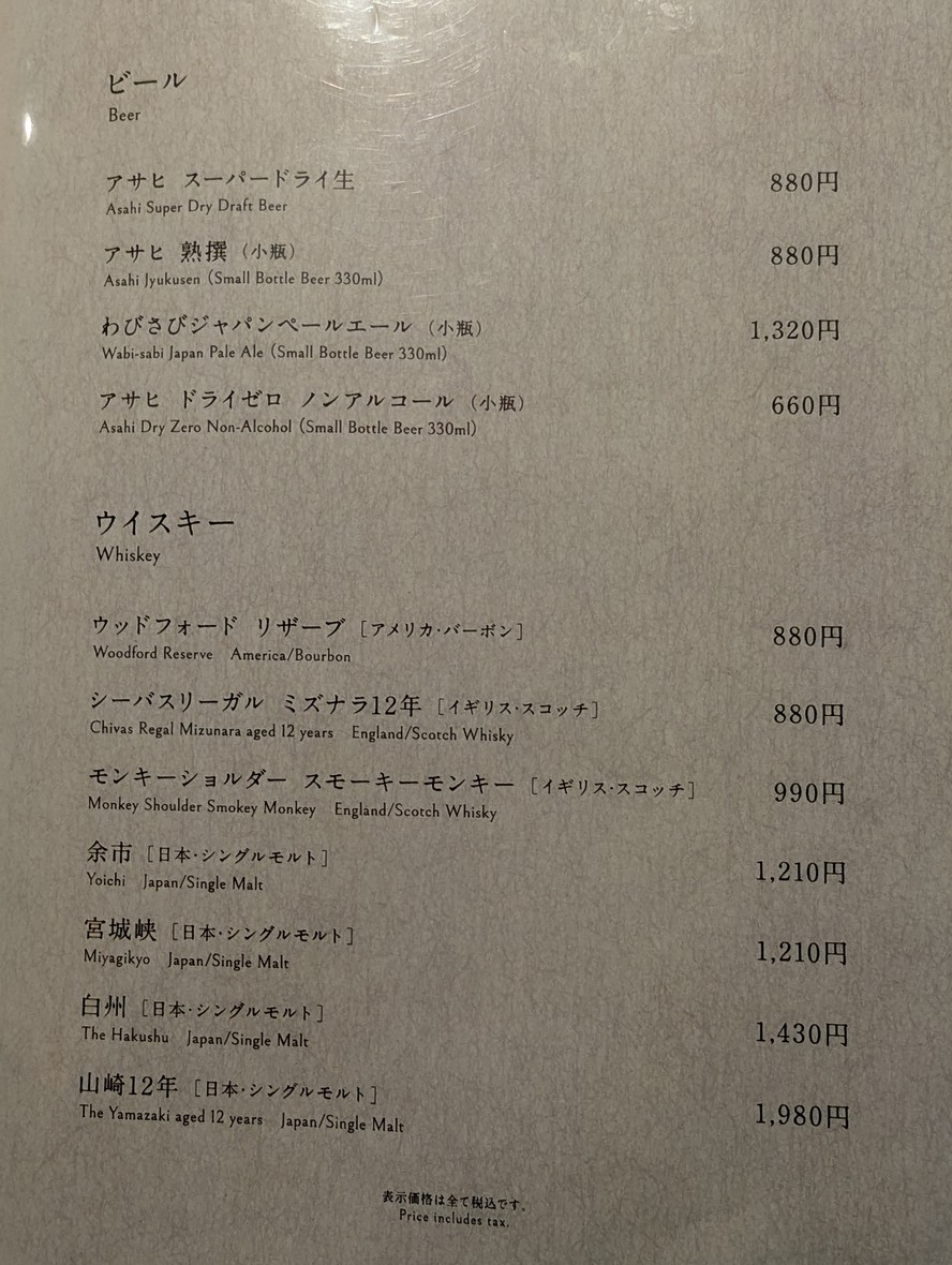 SHARI HIGASHIGINZA menu 5
