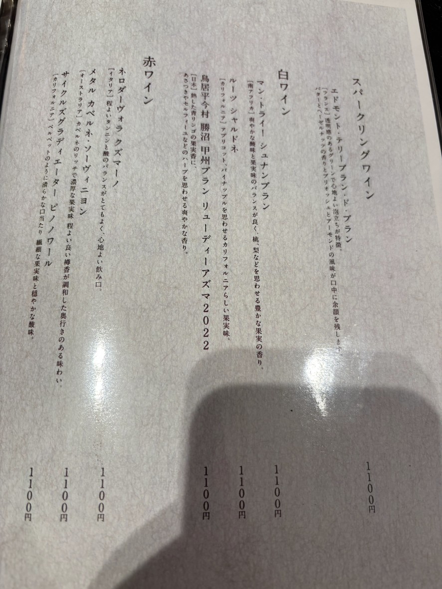 SHARI HIGASHIGINZA menu 6