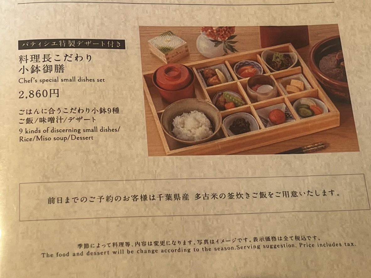 SHARI HIGASHIGINZA menu 7