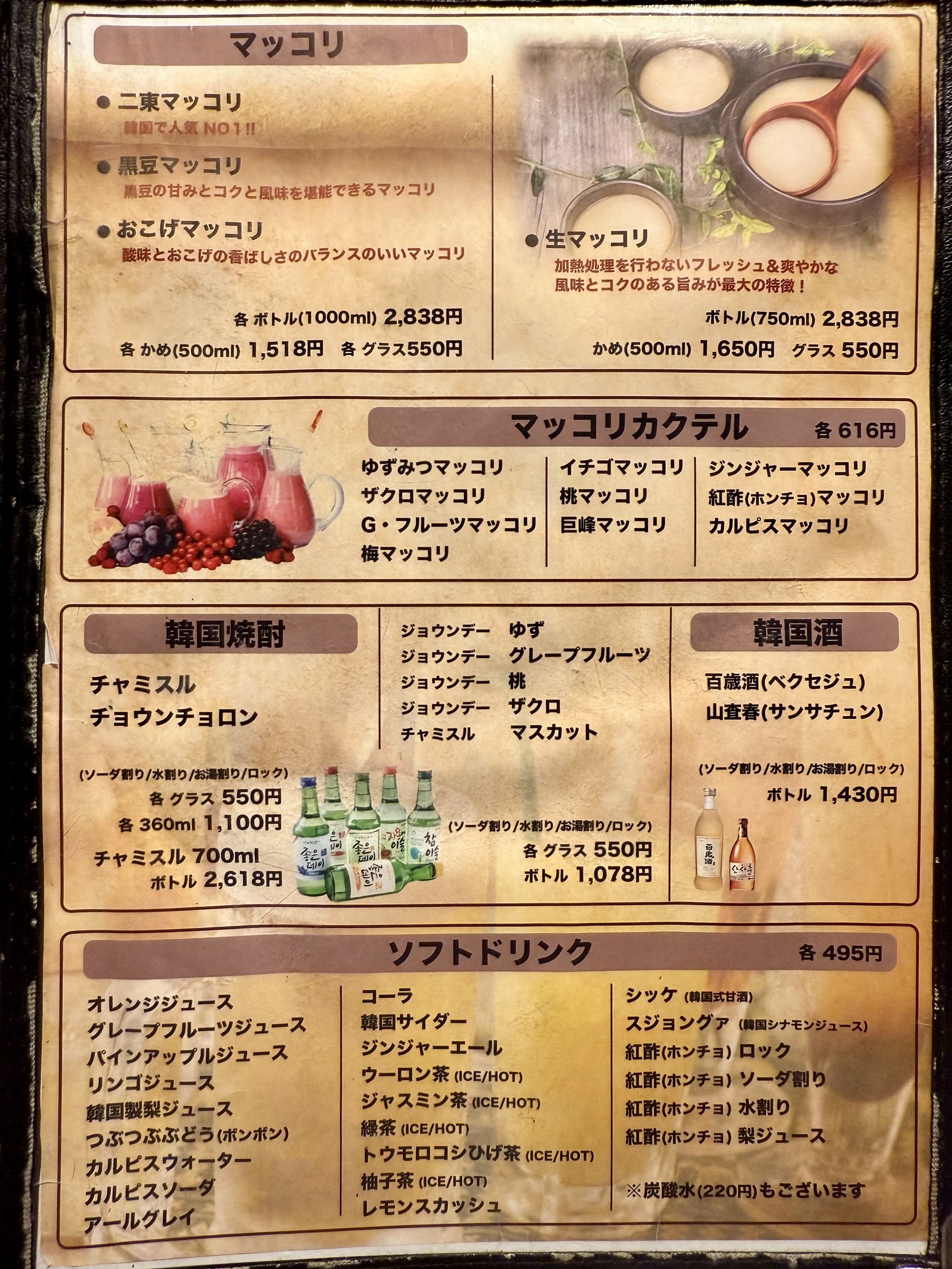 Menu image 7