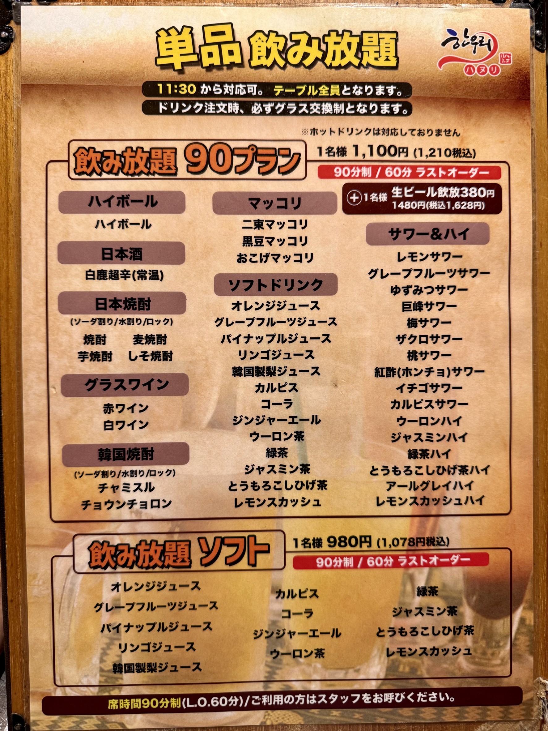 Menu image 8