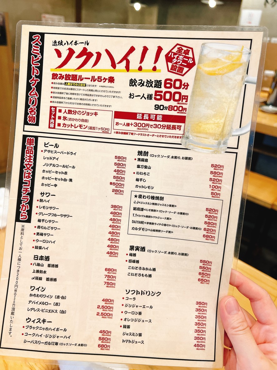Sumibitokemuri Kanda menu 2