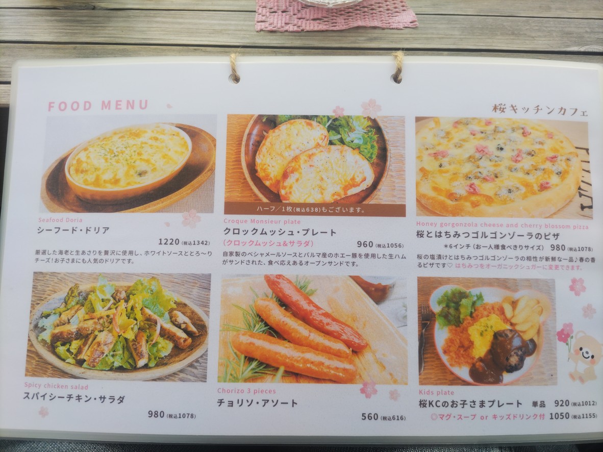 SAKURA Kitchen Cafe menu 2