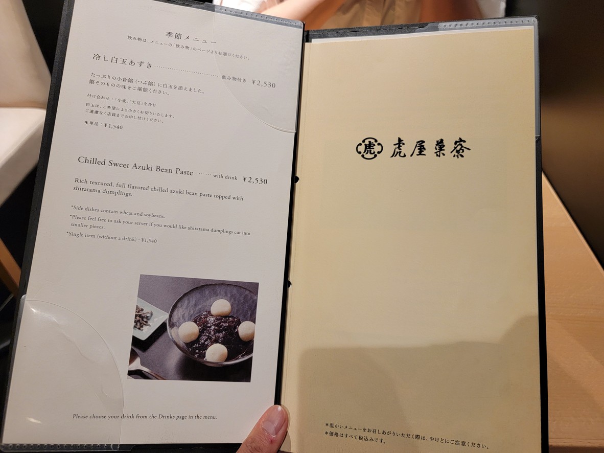 Toraya Café menu 1
