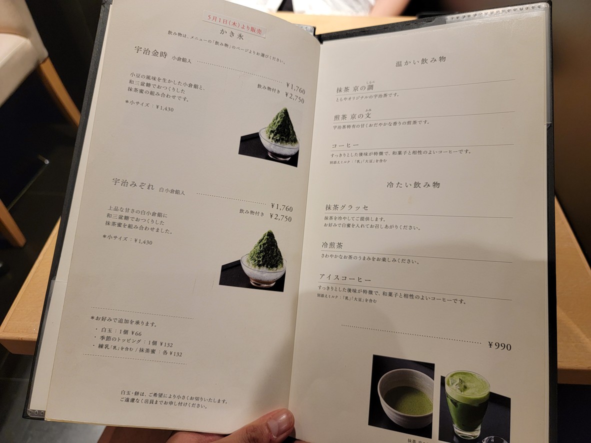 Toraya Café menu 4