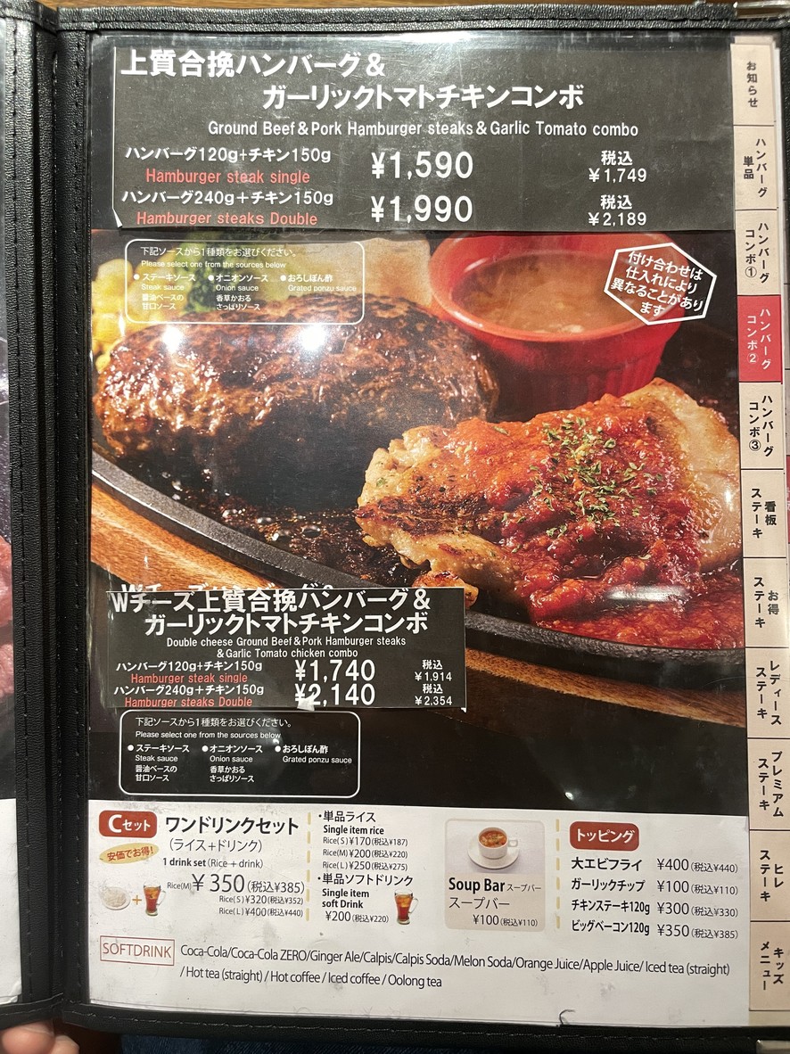 햄버거 & 스테이크 HIRO 다이버시티 도쿄 menu 2