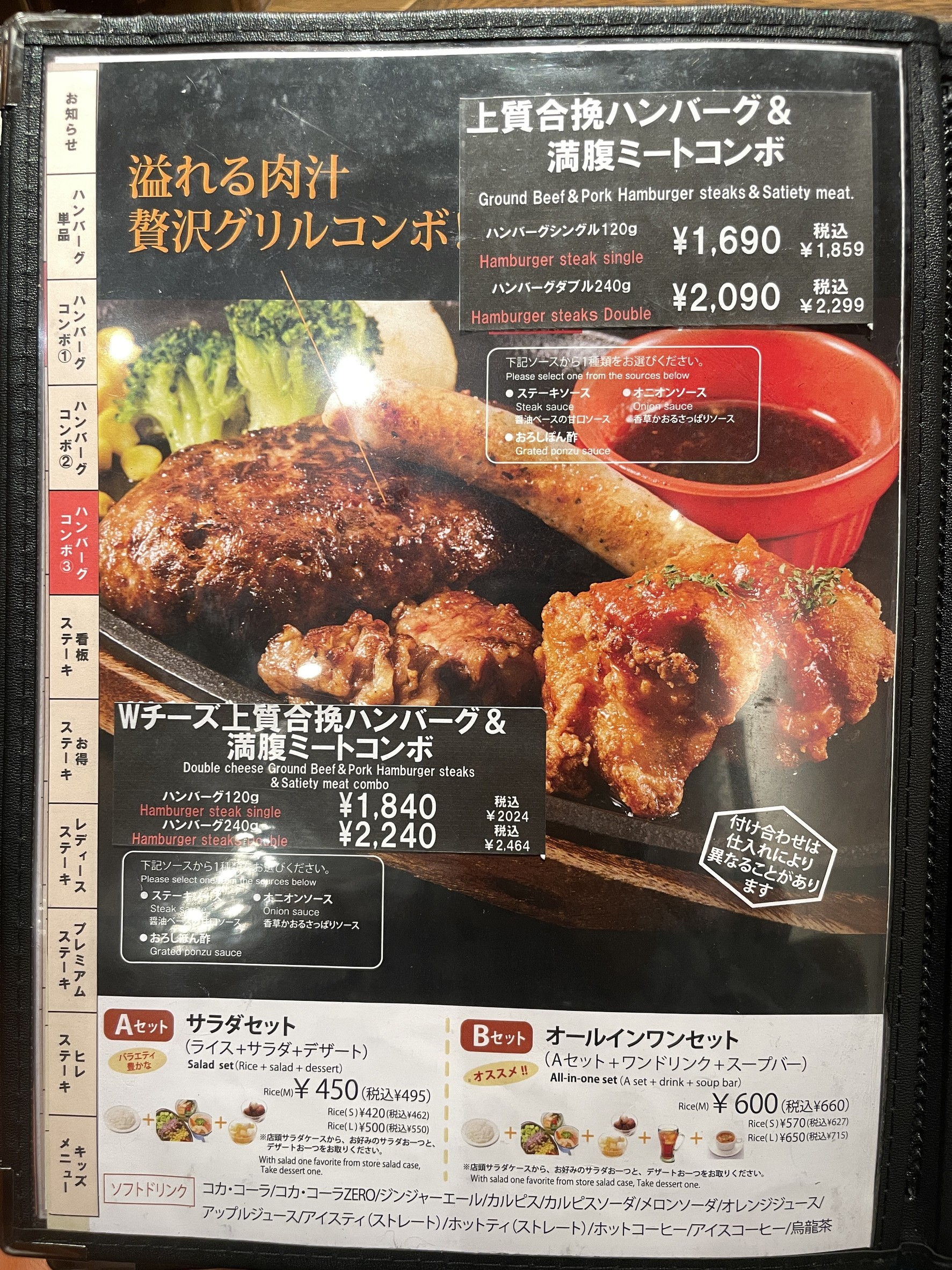 Menu image 3