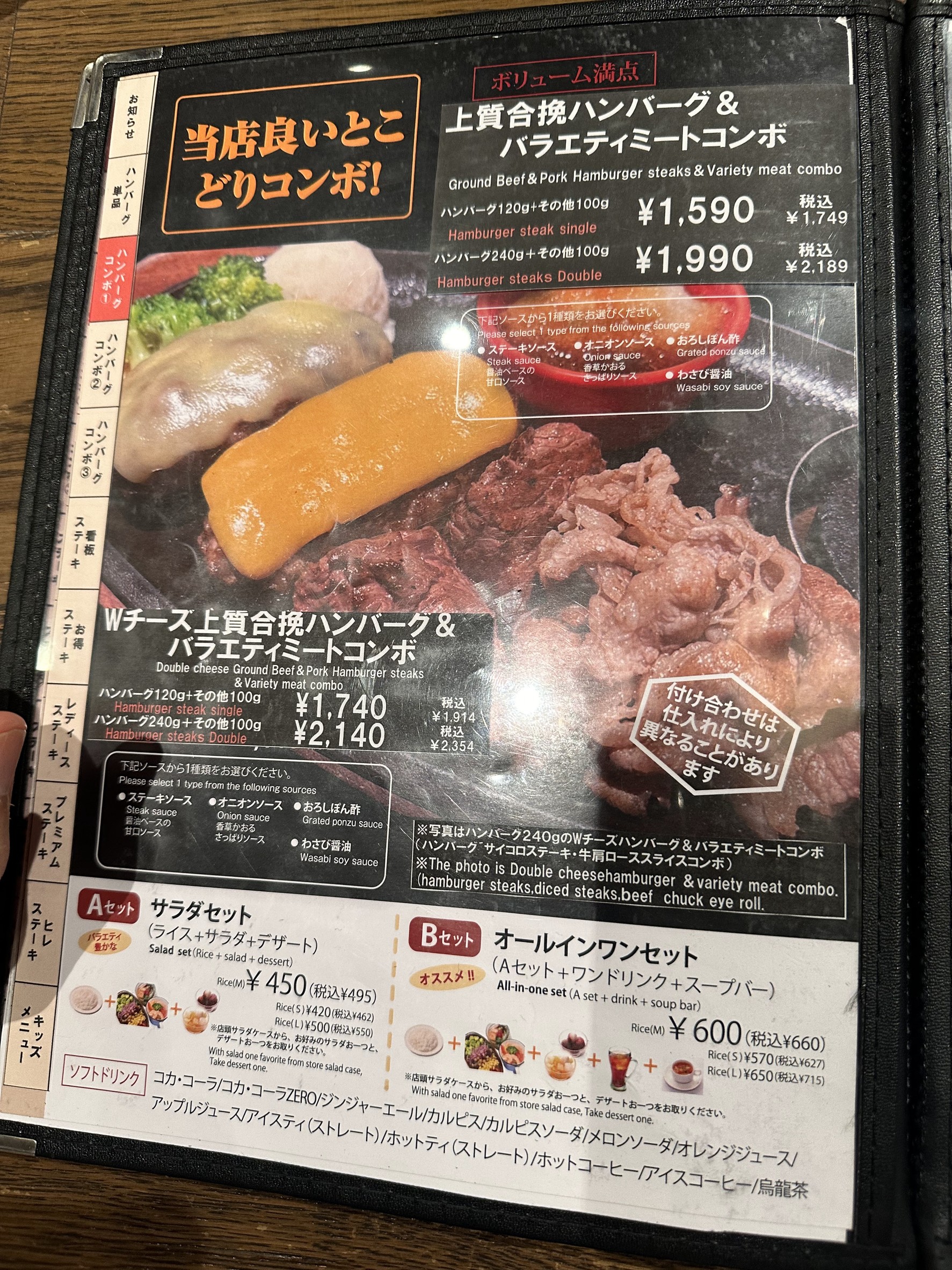 Menu image 4