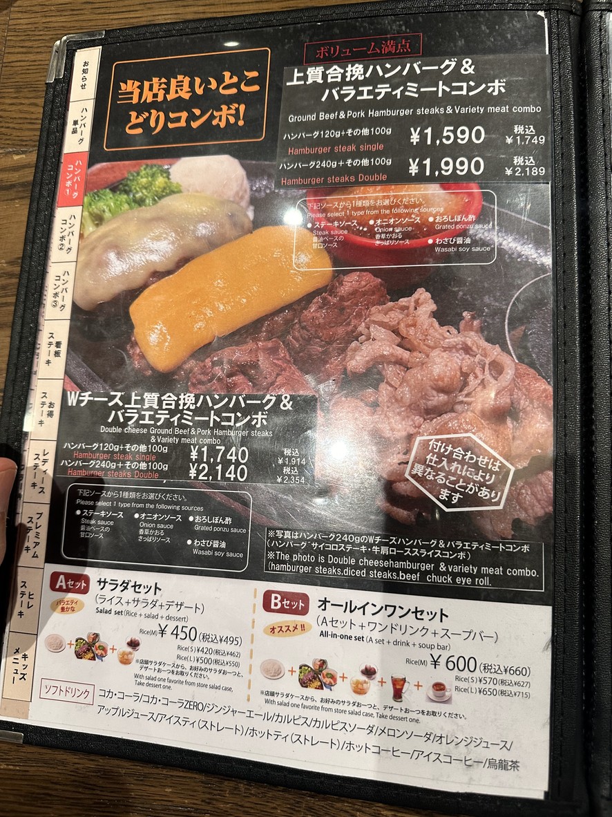 햄버거 & 스테이크 HIRO 다이버시티 도쿄 menu 4