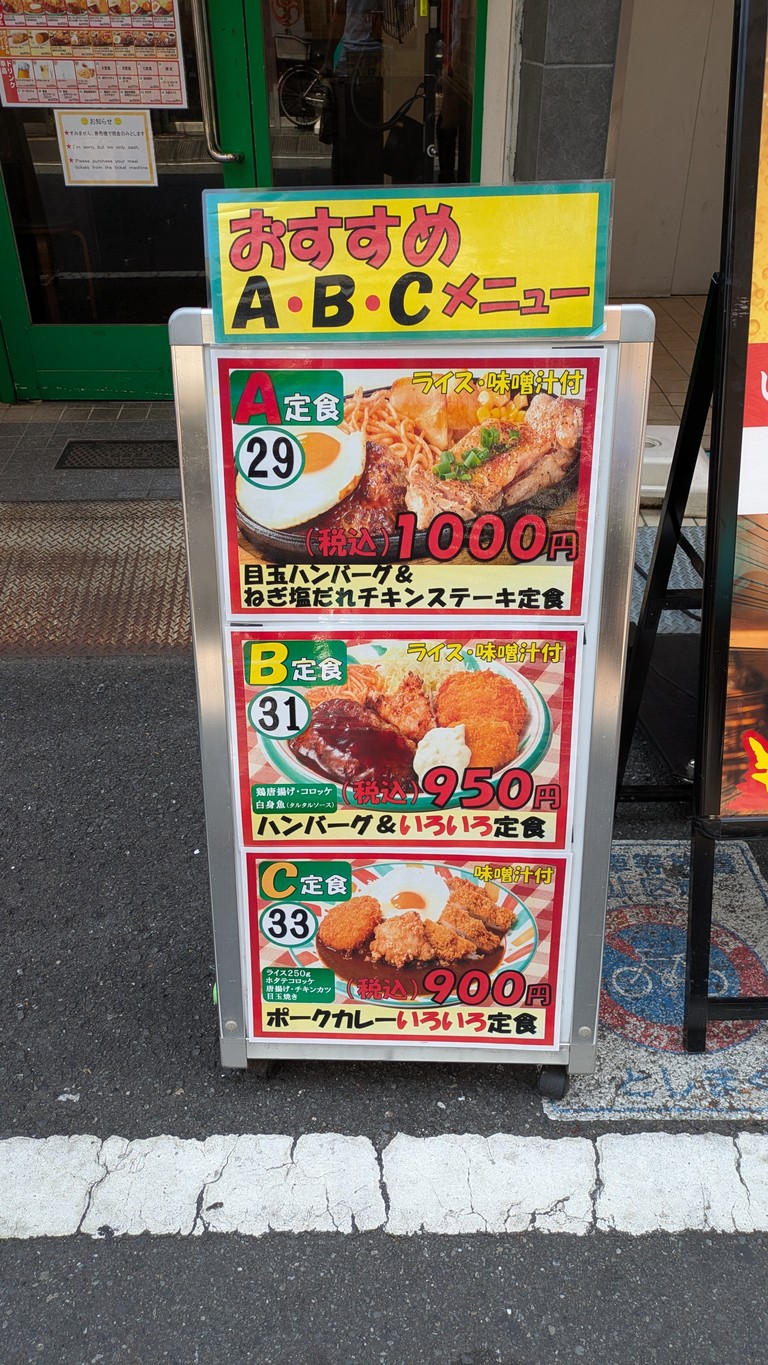 Machino Hamburger-ya Otsuka Branch menu 1