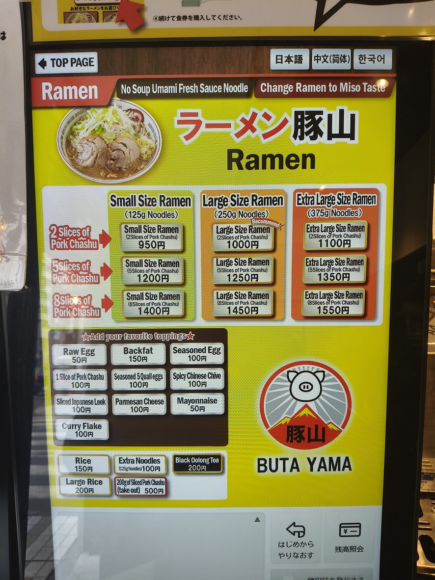 Butayama menu 1