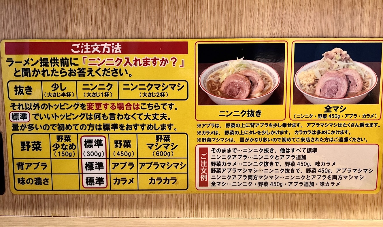 Butayama menu 3