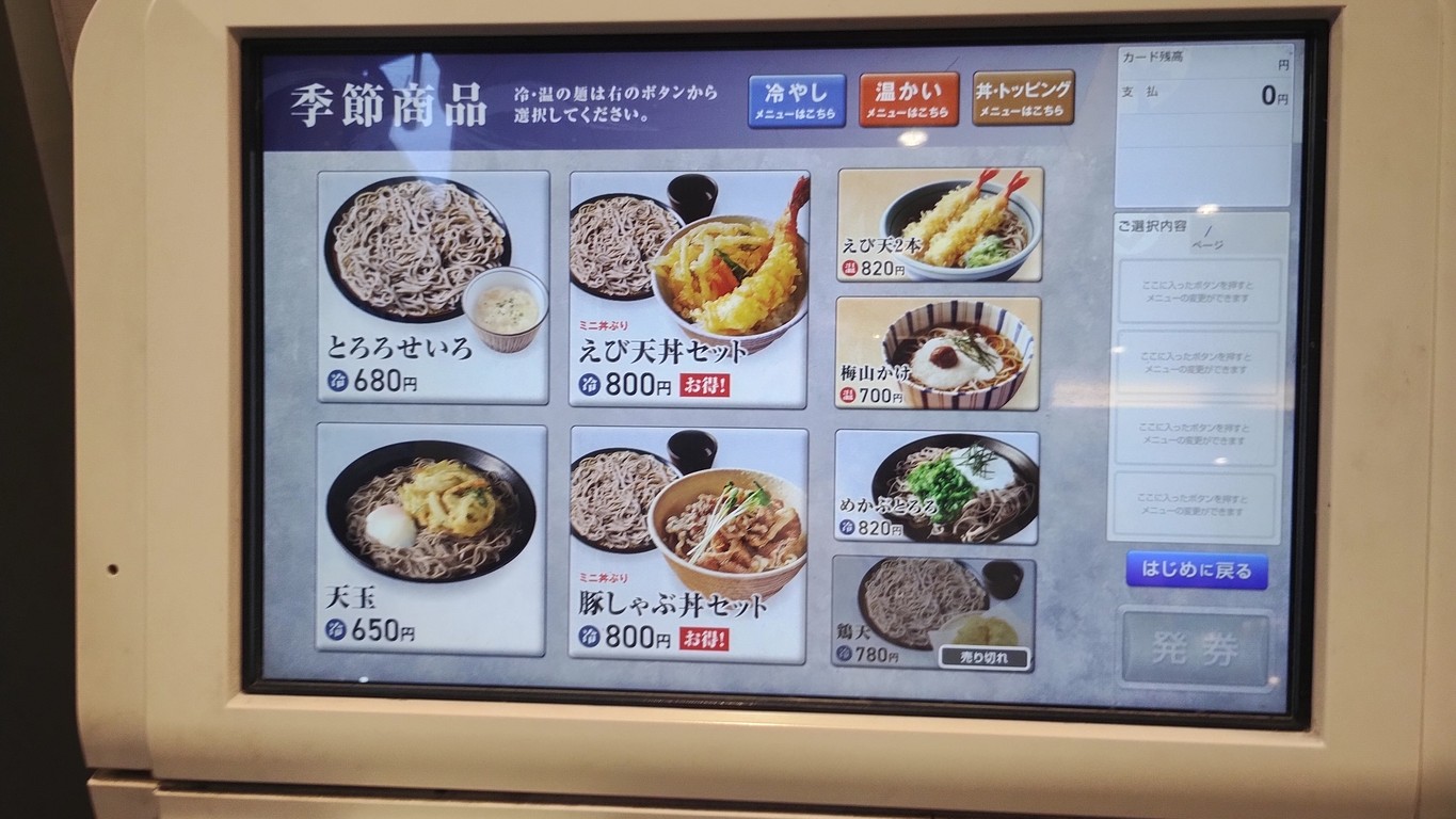 Yoshisoba Nakameguro menu 4