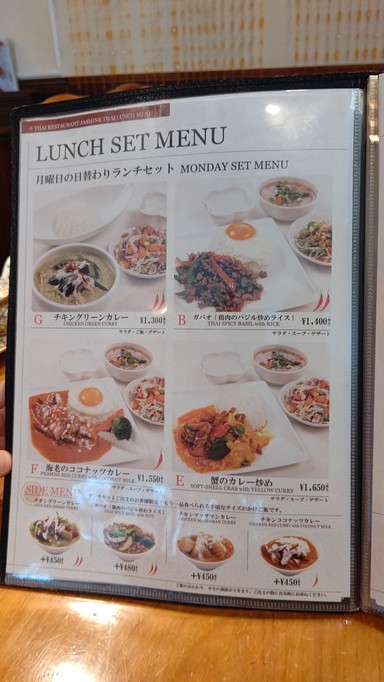 Jasmine Thai Roppongi