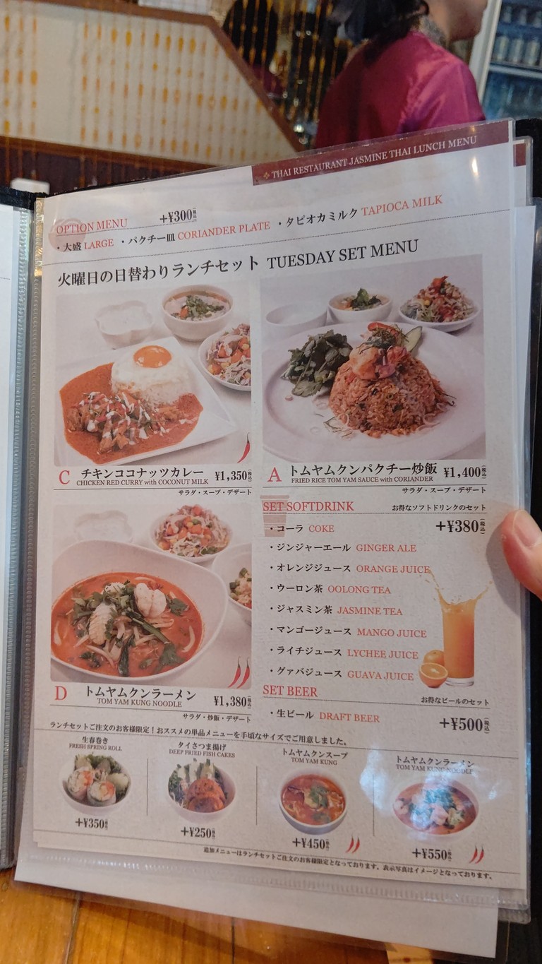 Jasmine Thai Roppongi menu 2