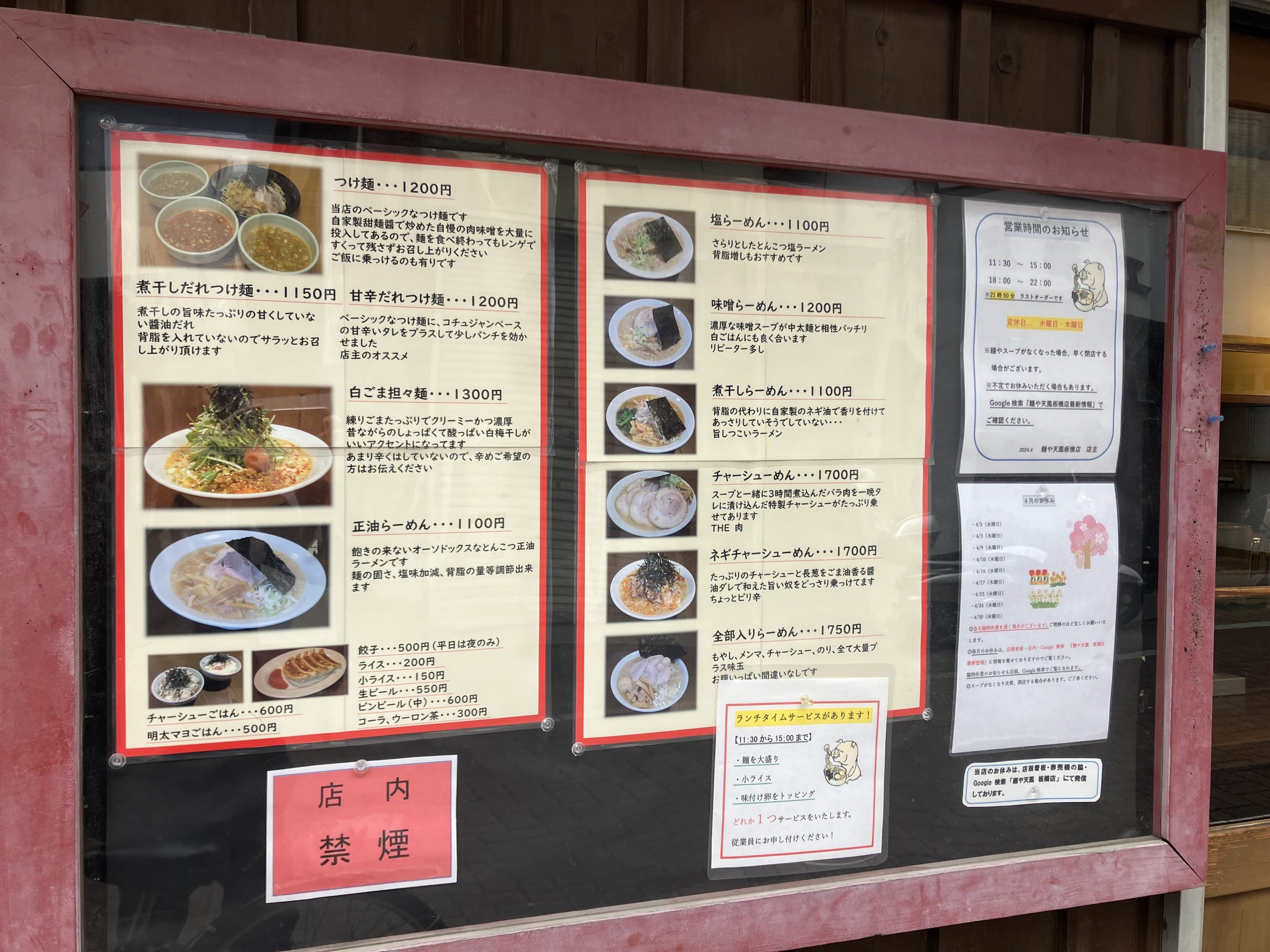 Menu image 1