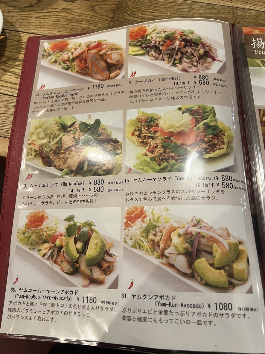 Puan Gakugeidaigaku menu 3