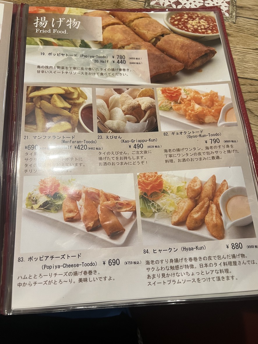 Puan Gakugeidaigaku menu 4