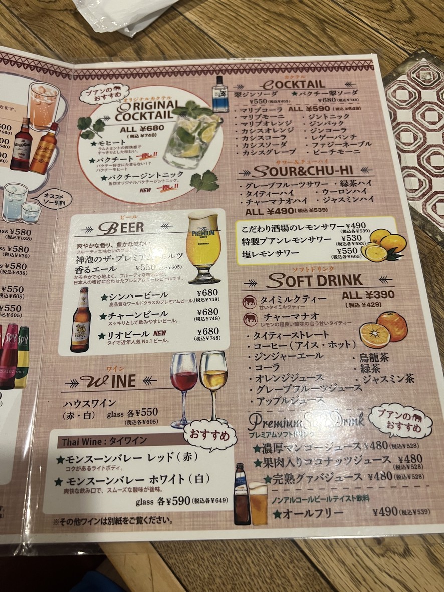 Puan Gakugeidaigaku menu 8