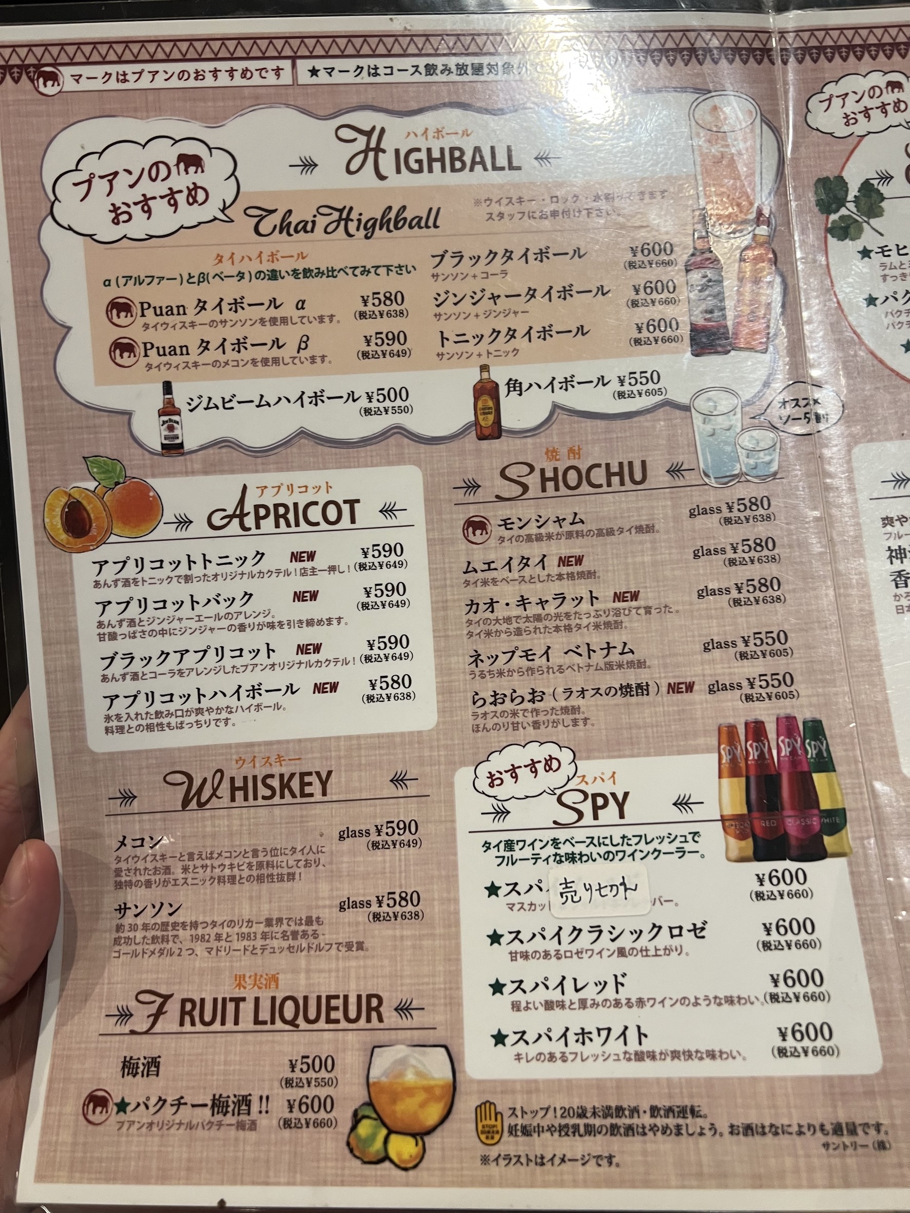 Menu image 9