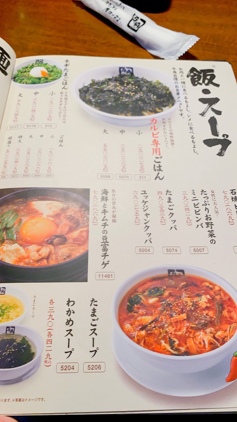 Gyu-Kaku menu 7