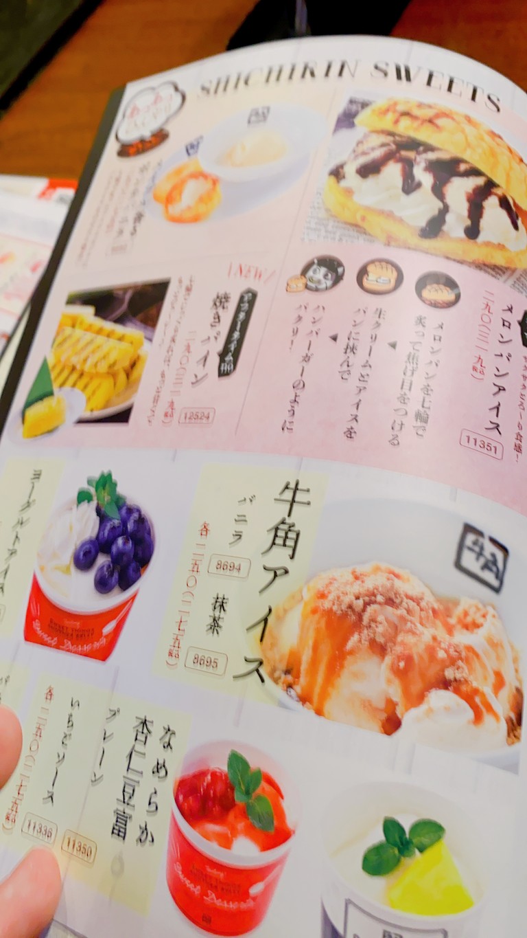 Gyu-Kaku menu 9
