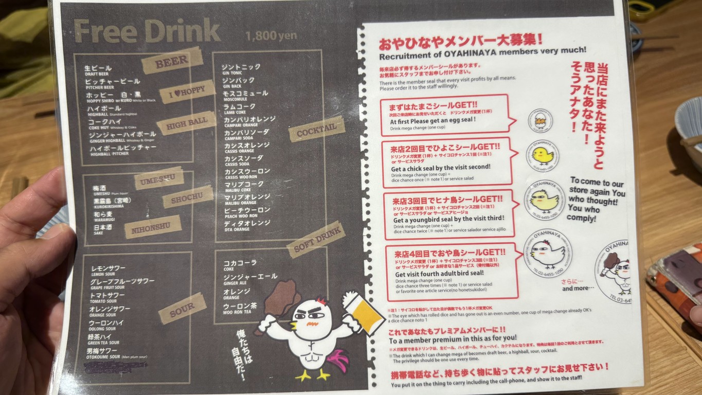 Kamayaki Tori Honpo Oyahinaya Shimokitazawa menu 5