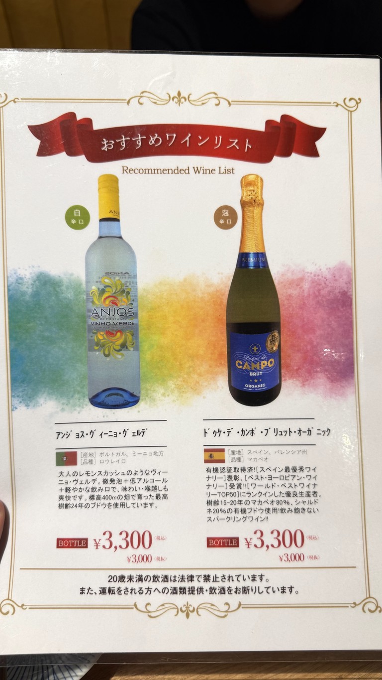 Kamayaki Tori Honpo Oyahinaya Shimokitazawa menu 6