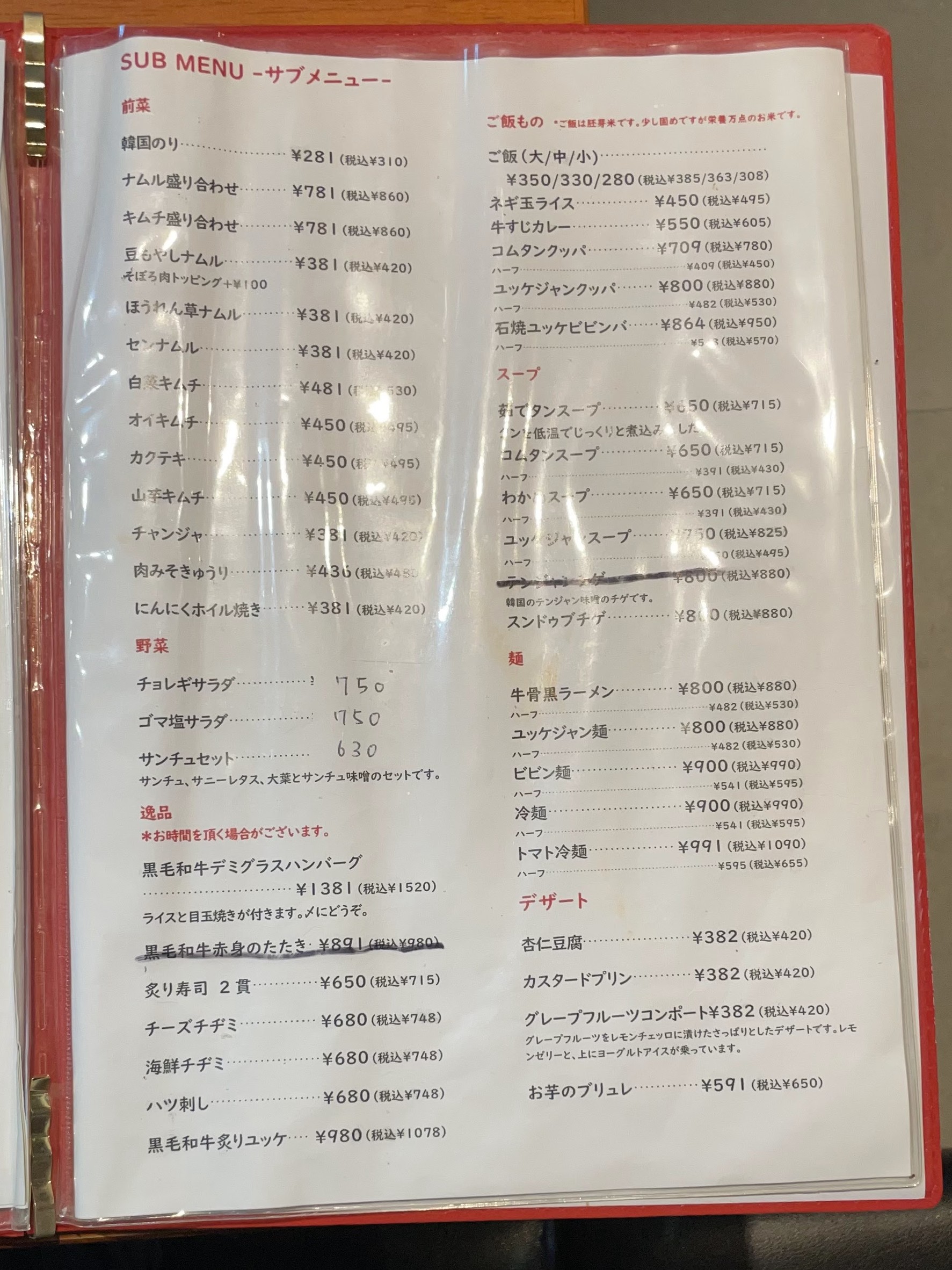 Menu image 4