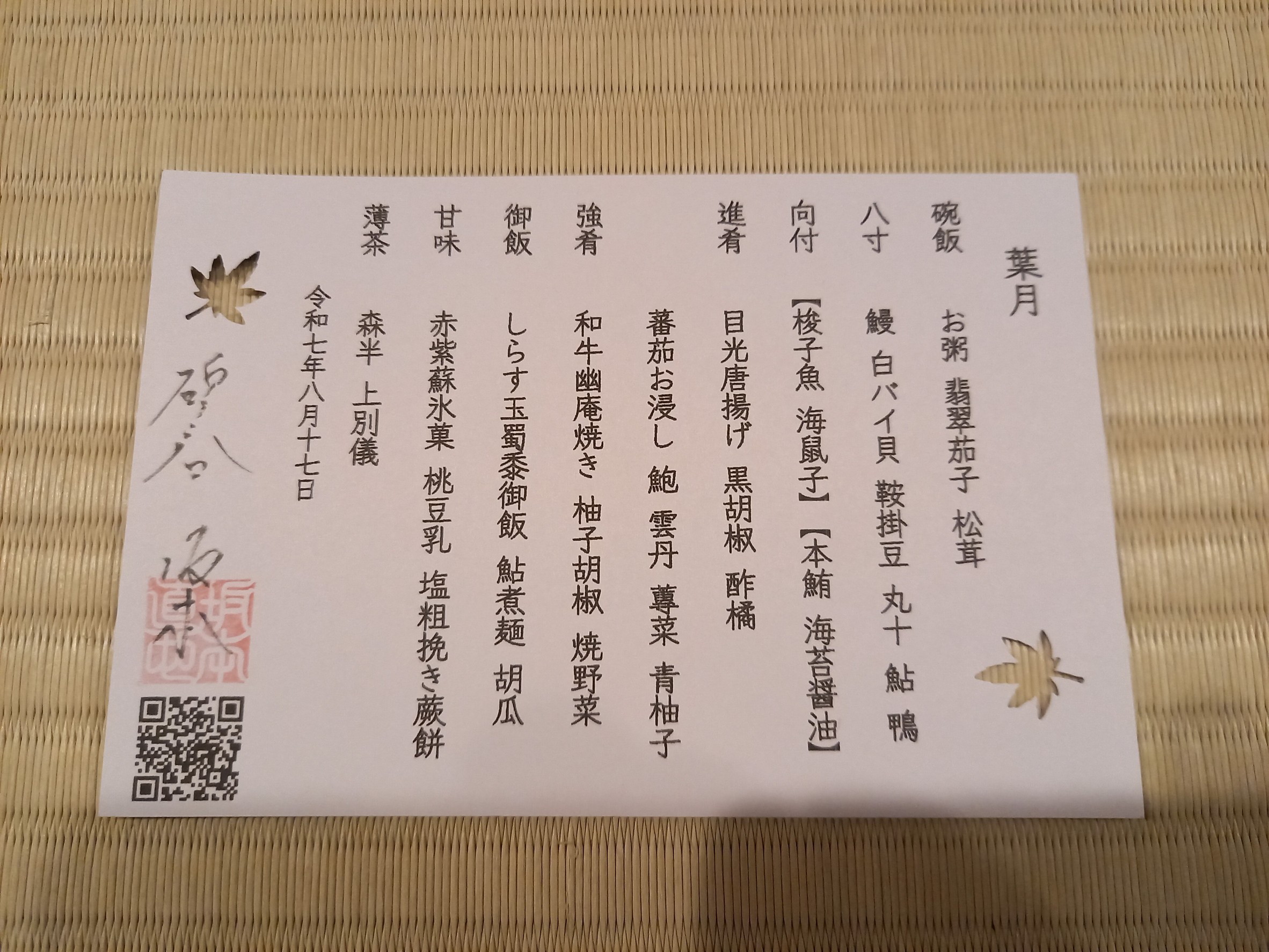 Menu image 1