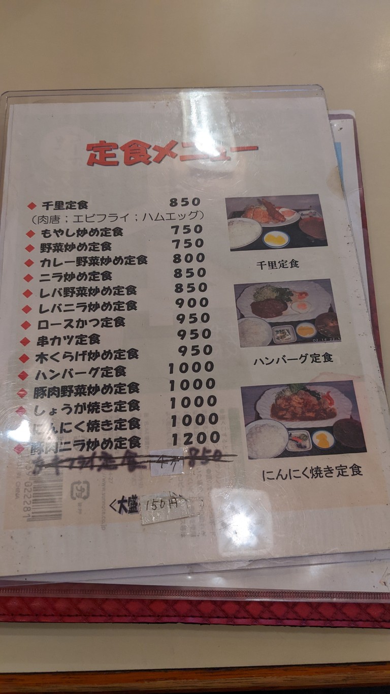 Senri menu 1