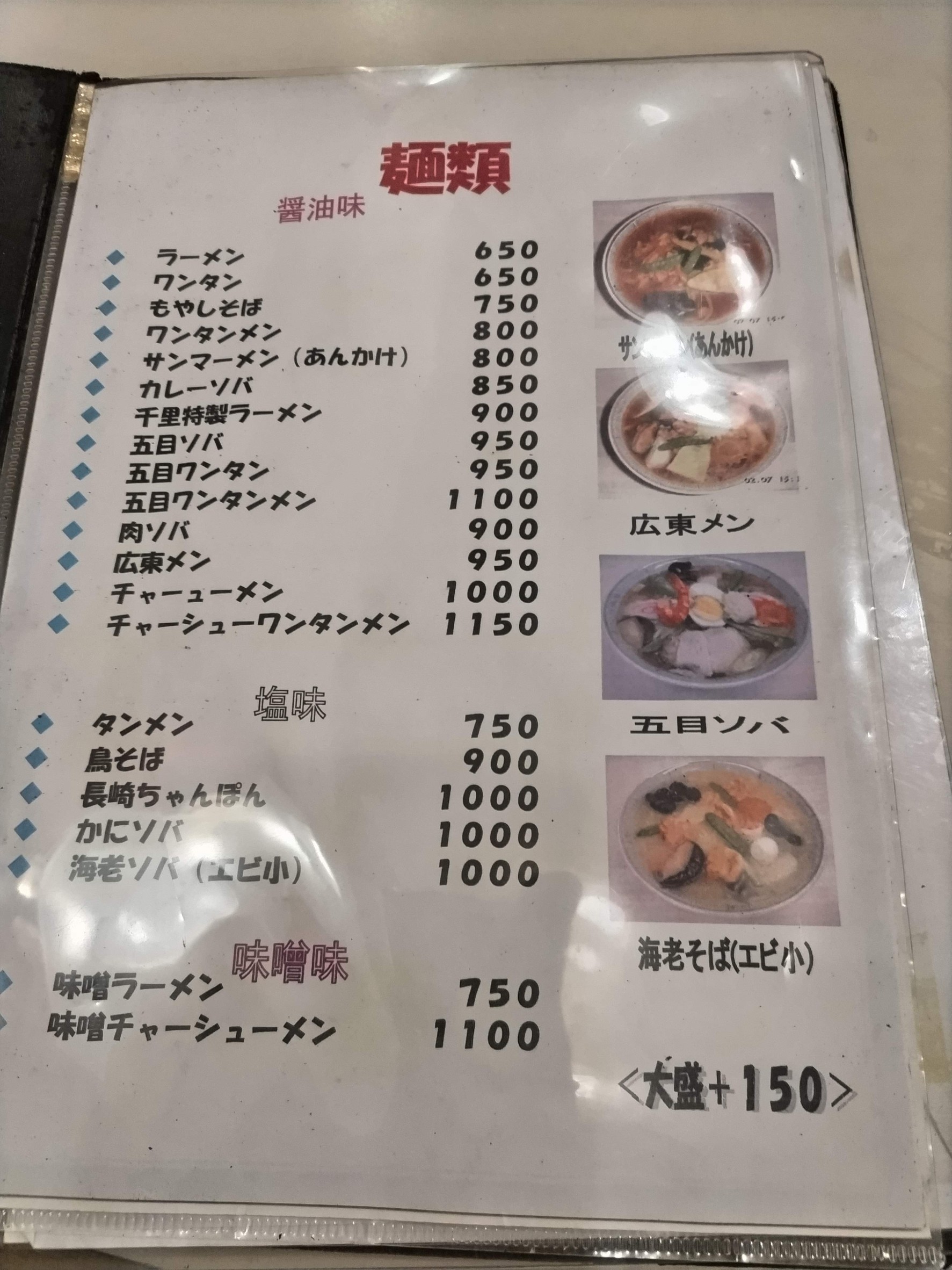 Menu image 2