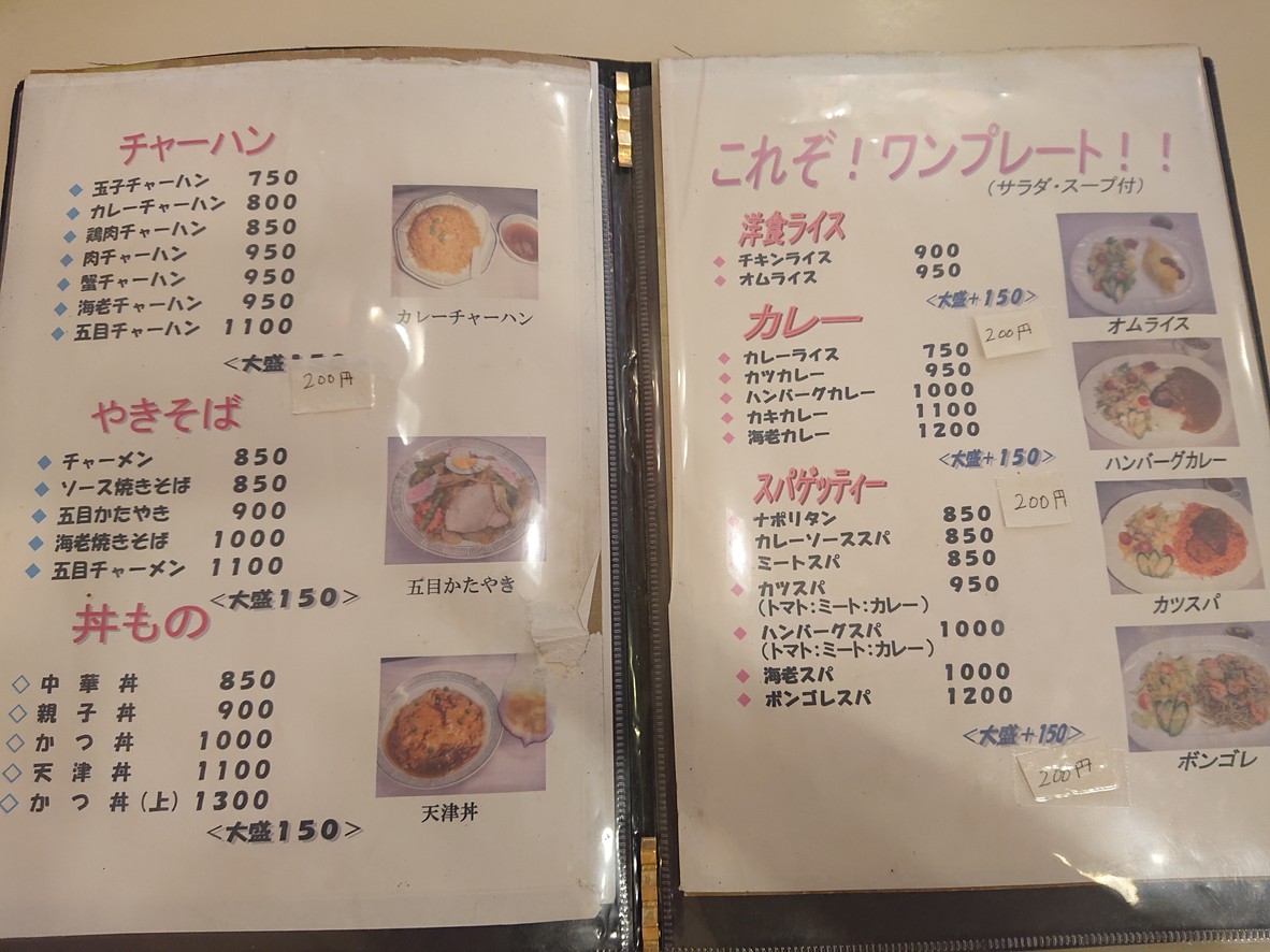 Senri menu 3