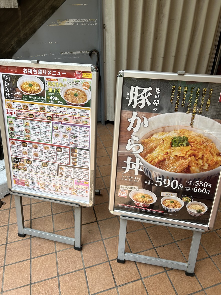 Nakau - Sengaku-ji Temple menu 2