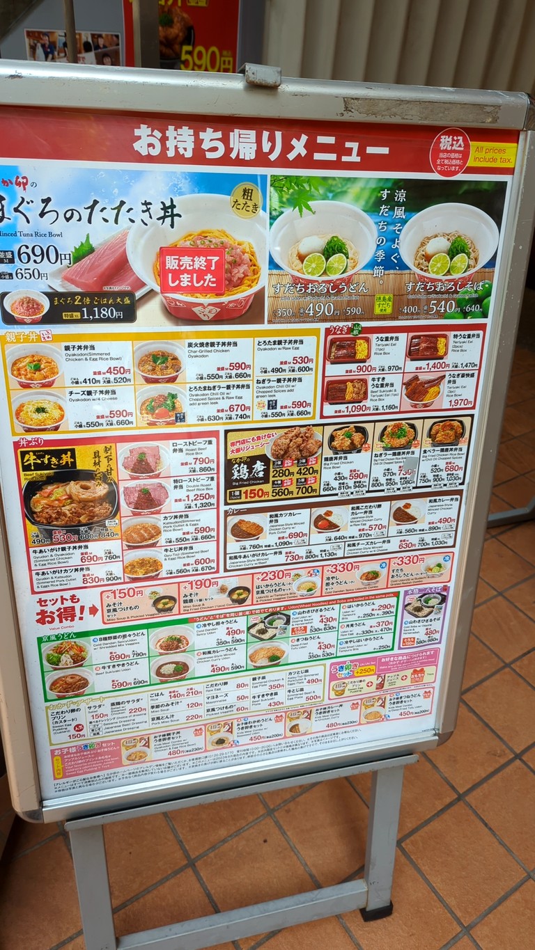 Nakau - Sengaku-ji Temple menu 6