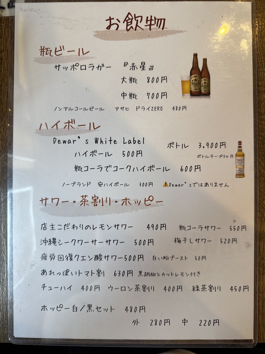 Katsudon Tenkaboshi menu 4