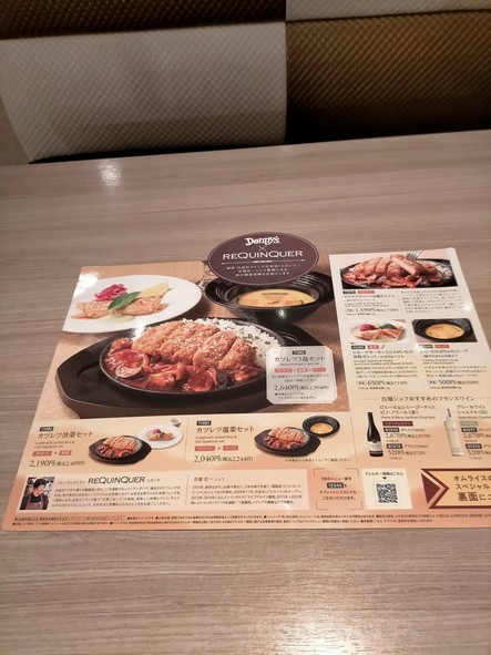 Denny's Sangenjaya