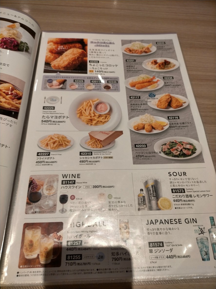 Denny's Sangenjaya menu 2