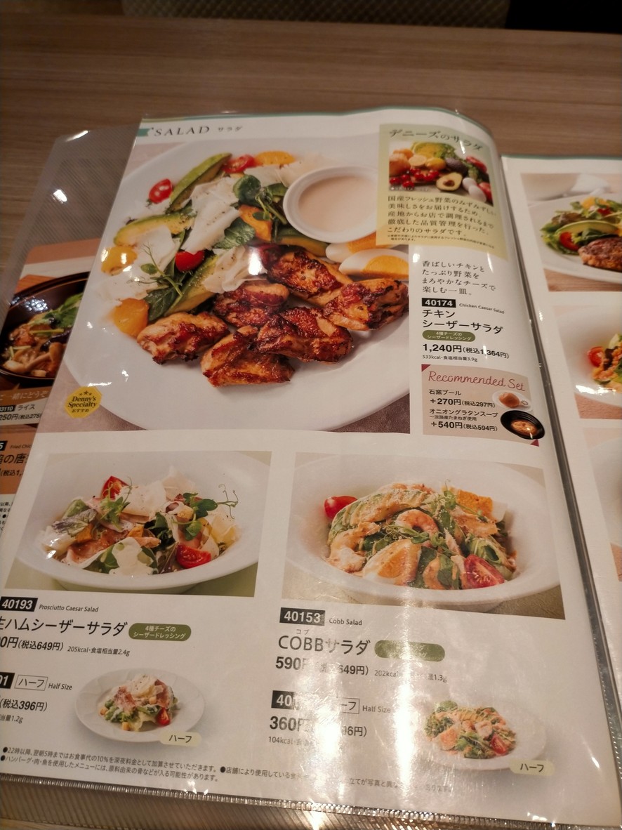 Denny's Sangenjaya menu 3