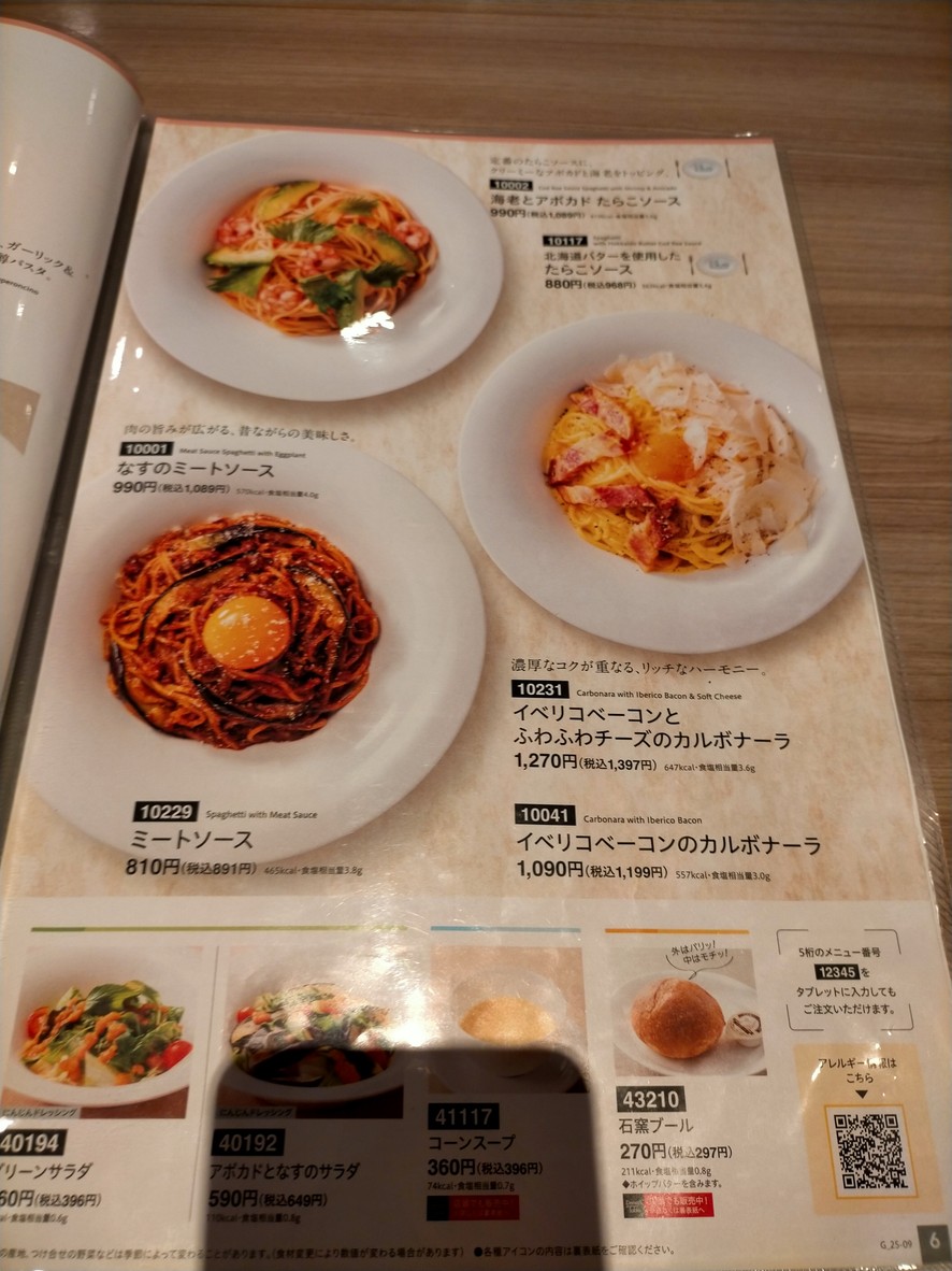 Denny's Sangenjaya menu 4