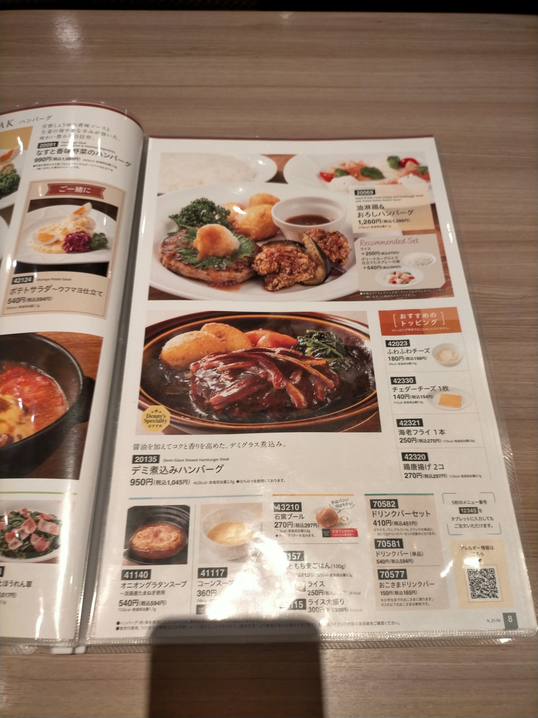 Menu image 5