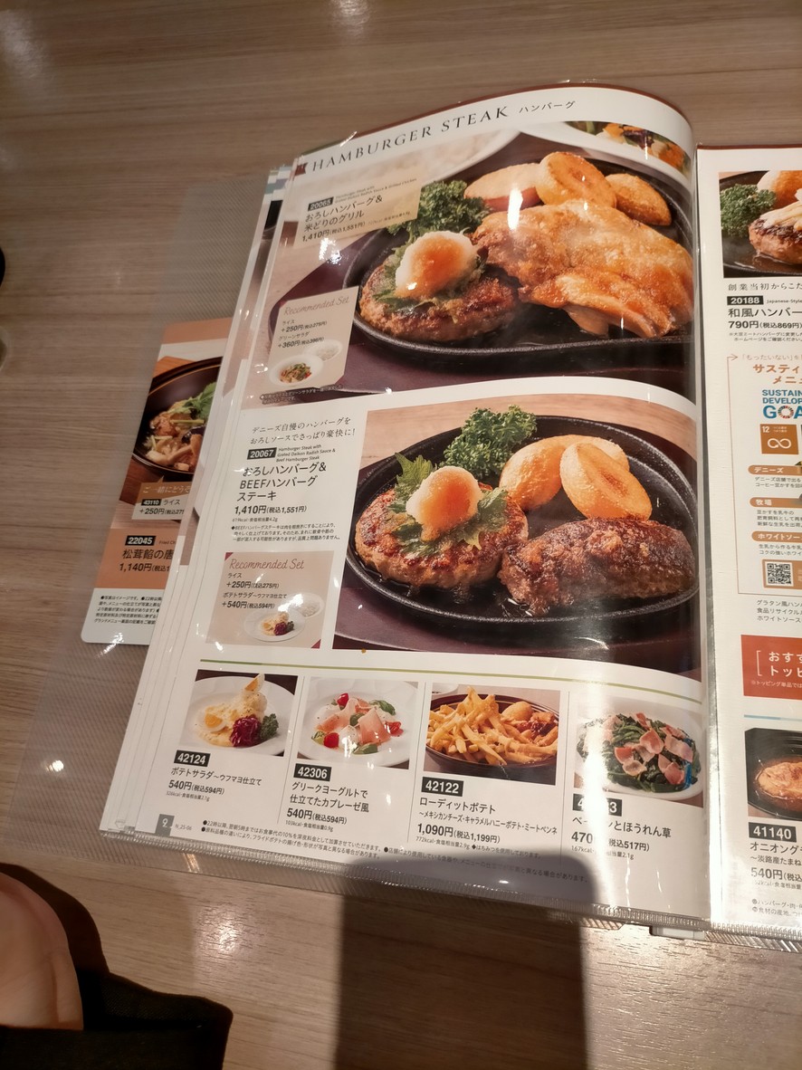 Denny's Sangenjaya menu 6